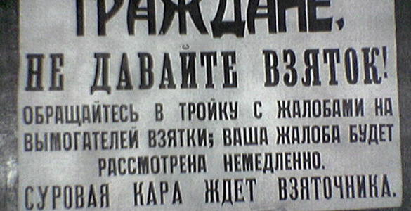 Архангельск. Добрынин пойман на взятке Архангельск. Добрынин пойман на взятке