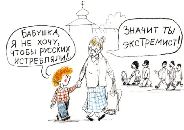 Архангельск. Экстремизм всё моложе! Архангельск. Экстремизм всё моложе!