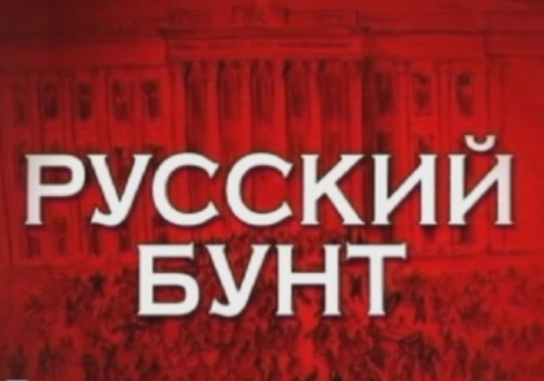 Россия + Крым. Русские — «За» Россия + Крым. Русские — «За»