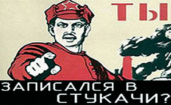 Операторов связи сделали «стукачами» Операторов связи сделали «стукачами»