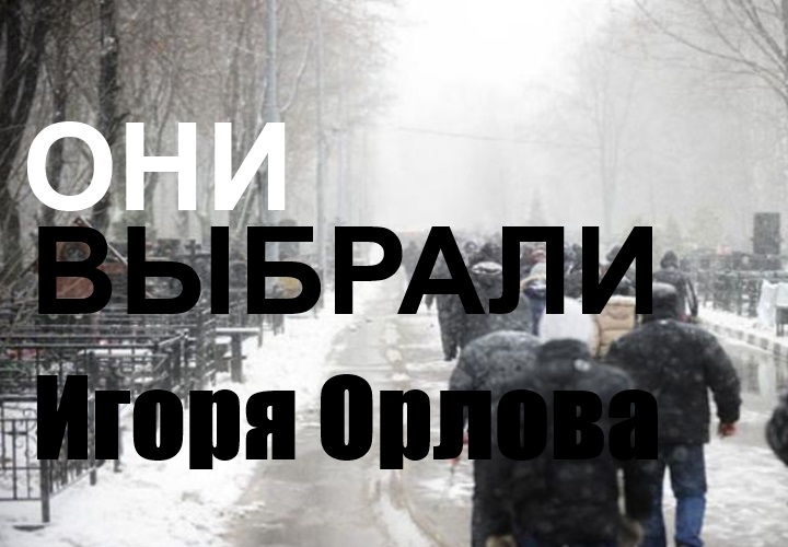 Урок этикета для вриоГэ Орлова Урок этикета для вриоГэ Орлова