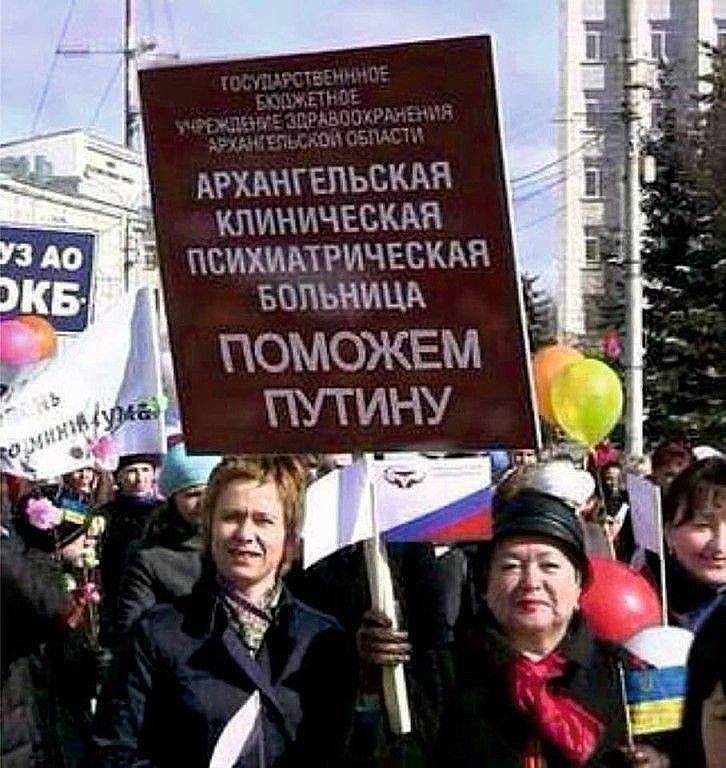 Пора лечить Кремлёвскую шизофрению Пора лечить Кремлёвскую шизофрению