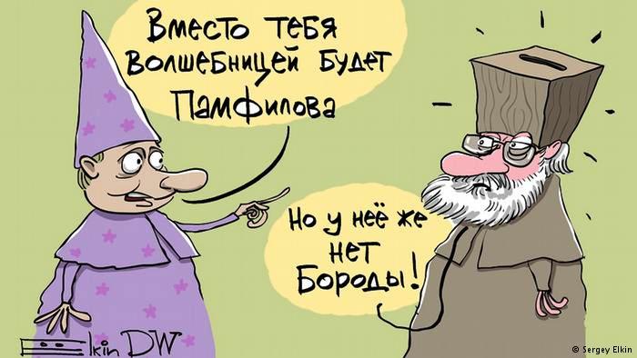 Выборы 2016. Не будь соучастником преступления! Выборы 2016. Не будь соучастником преступления!