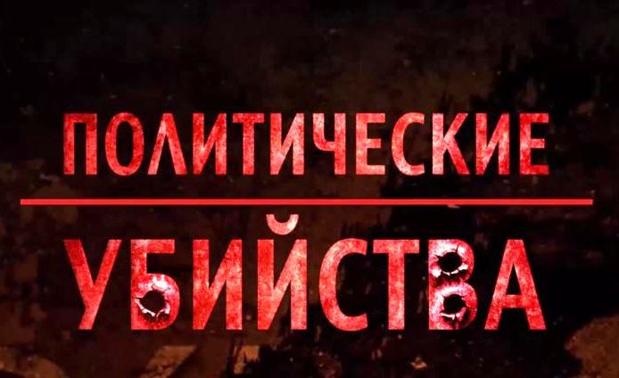 Нарьян-Мар. Первое политическое убийство! Нарьян-Мар. Первое политическое убийство!