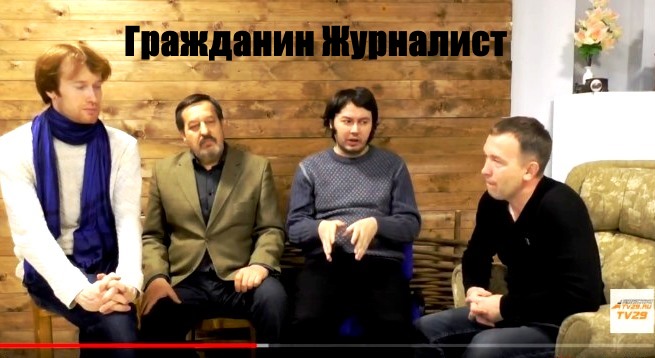 Архангельск. Гражданин Журналист 2018 Архангельск. Гражданин Журналист 2018
