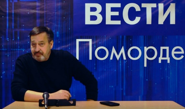 Вести Поморде. От охлоса до патриотов… Вести Поморде. От охлоса до патриотов…
