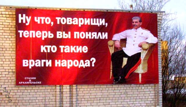 С Новым годом, товарищ Сталин! С Новым годом, товарищ Сталин!