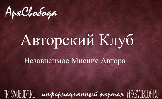Архангельск — Петербург. Дело Орлова — Аверина Архангельск — Петербург. Дело Орлова — Аверина