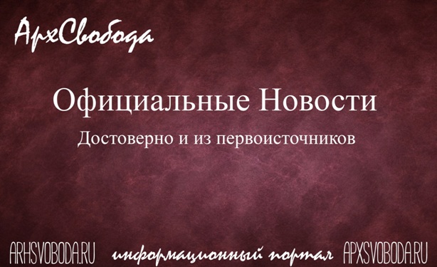 Архангельск. Мусорный скандал 2019 Архангельск. Мусорный скандал 2019