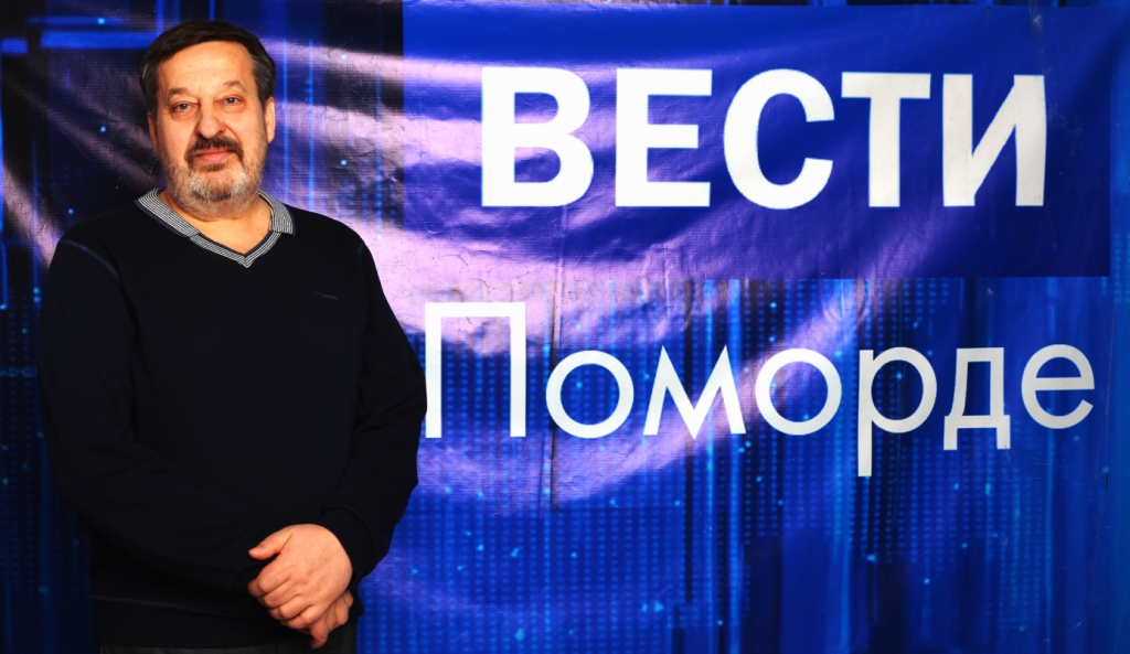 Вести Поморде. От плесени до учёных Вести Поморде. От плесени до учёных