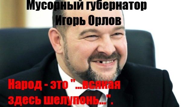 Архангельск. Губернатор против Народа Архангельск. Губернатор против Народа