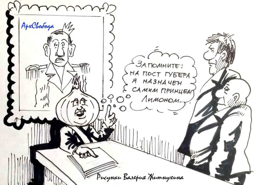Принц Лимон и Чиполлино