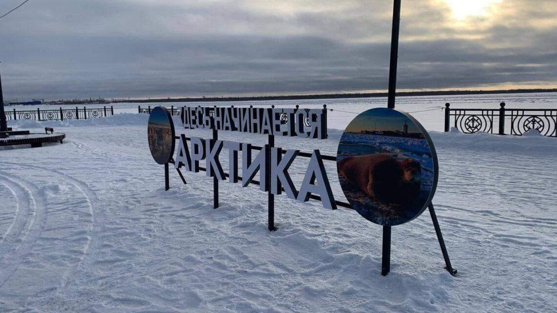В Архангельске установили еще одну фотозону В Архангельске установили еще одну фотозону