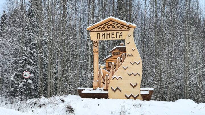 Пинега третью неделю без света! Нам пишут